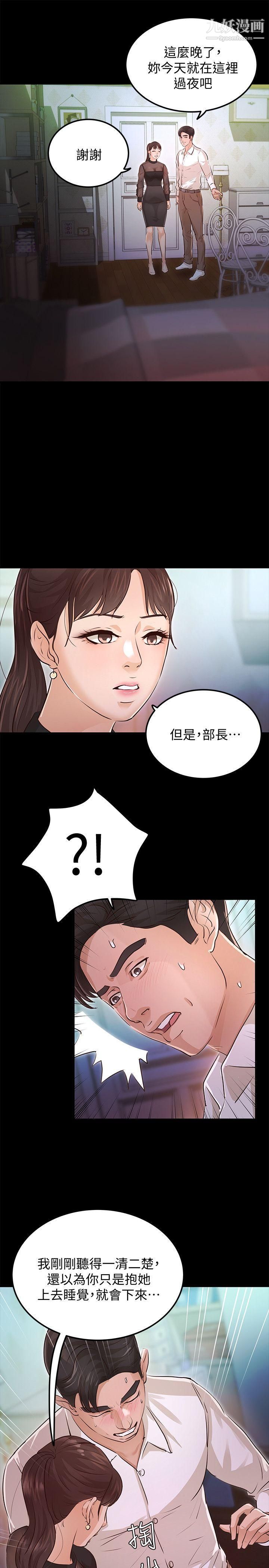 養女最終話-專屬於我的女秘書