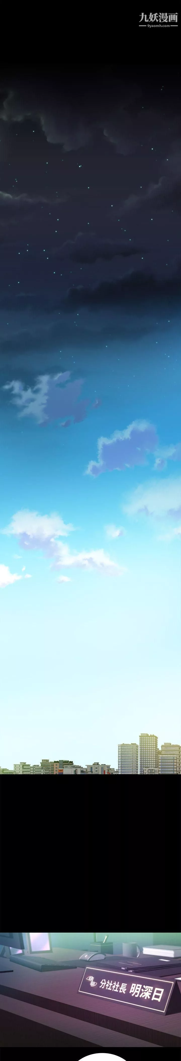 养女-最终话-专属于我的女秘书 - 图片 31