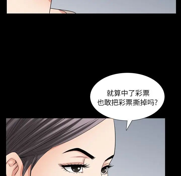 善良的她第27话