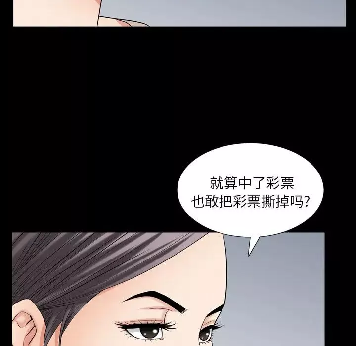 善良的她第27話
