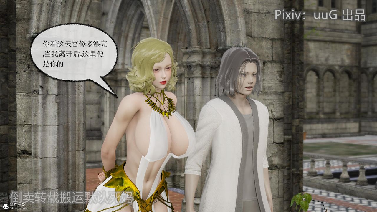 [3D]天命前传第22话