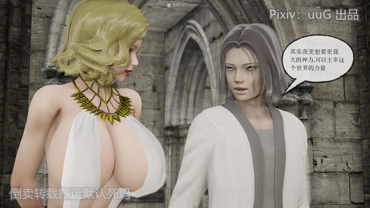 [3D]天命前传第22话