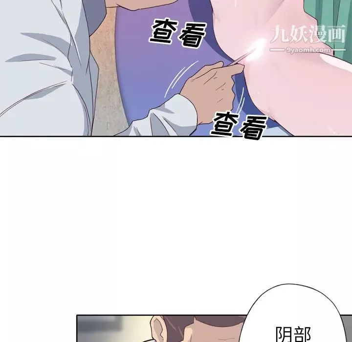 优质女人-第14话 - 图片 21