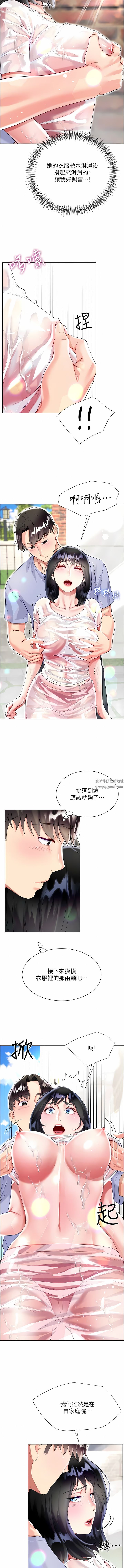 大嫂的裙子第47話-大嫂的濕身秀