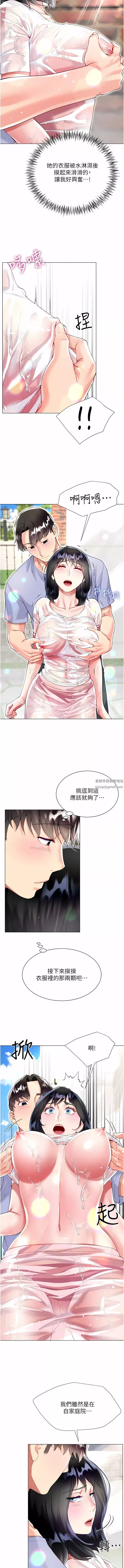 大嫂的裙子-第47话-大嫂的湿身秀 - 图片 8