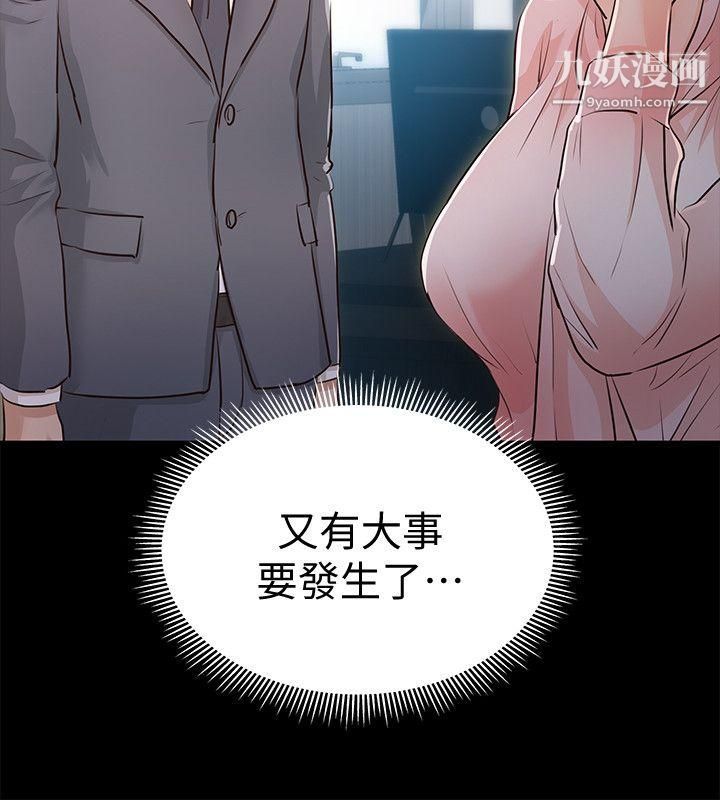 養女最終話-專屬於我的女秘書