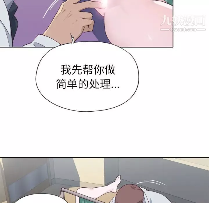 優質女人第14话