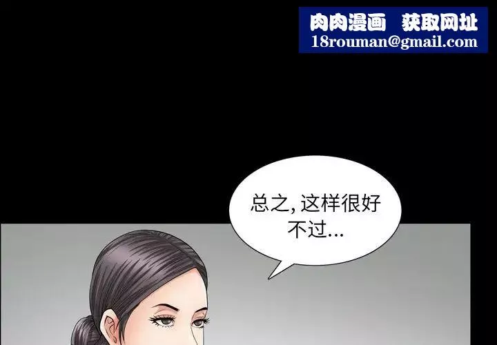 善良的她第28話