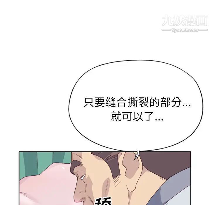 优质女人第14话