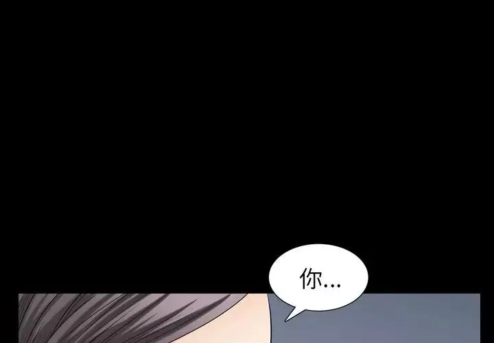 善良的她-第28话 - 图片 3