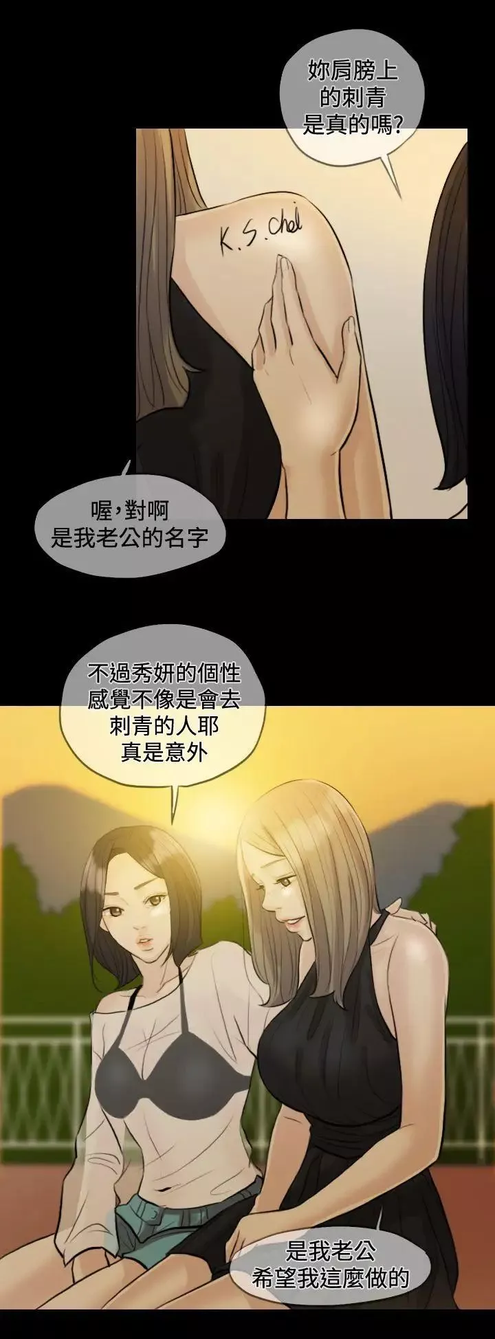 红杏出墙-Preview - 图片 4