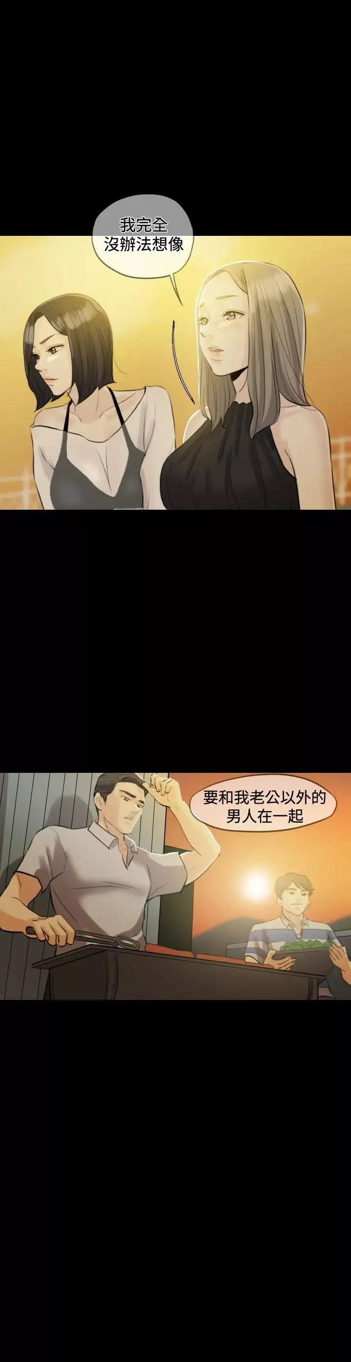 紅杏出牆Preview