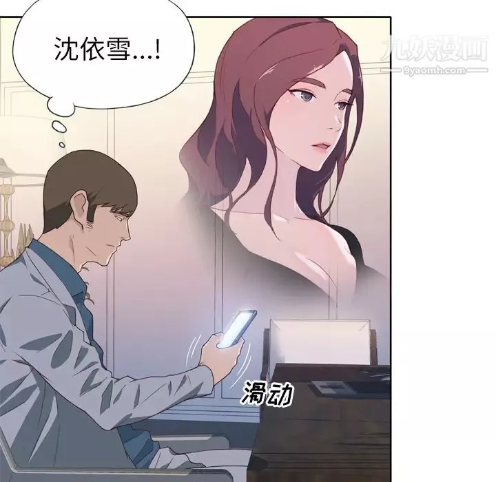 優質女人第14话