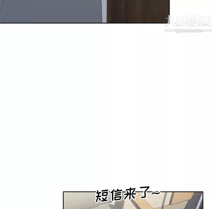 优质女人-第14话 - 图片 38