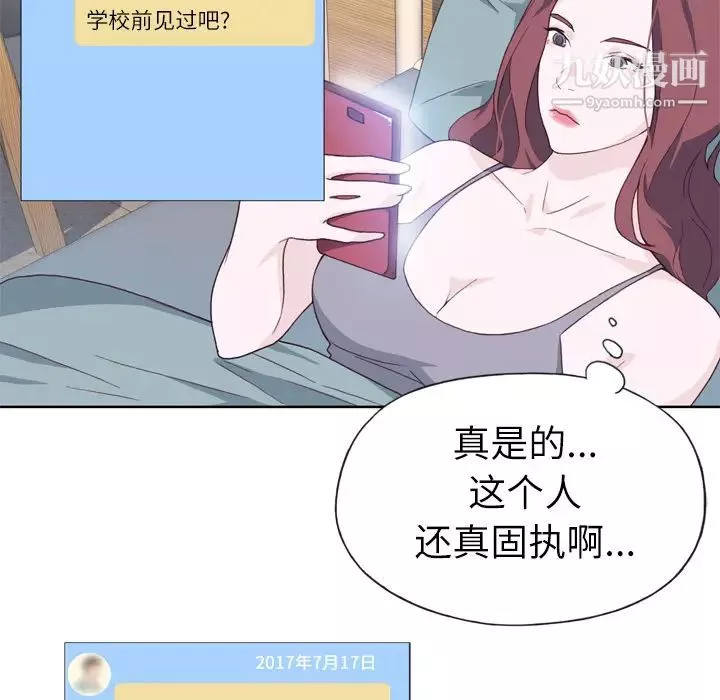 优质女人-第14话 - 图片 40