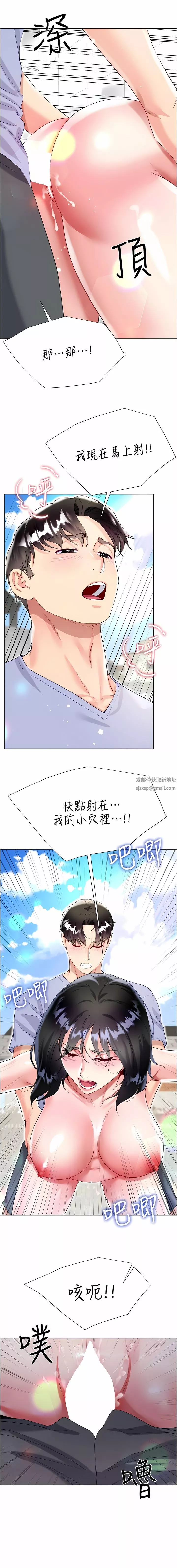 大嫂的裙子第47話-大嫂的濕身秀