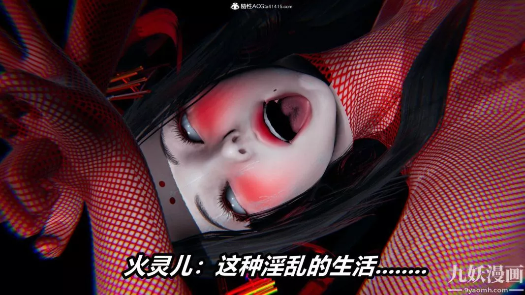 [3D]逆轉第二季[完整版]第20章【第09话】