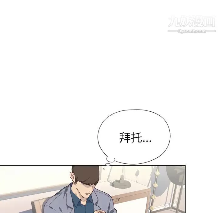 优质女人-第14话 - 图片 42