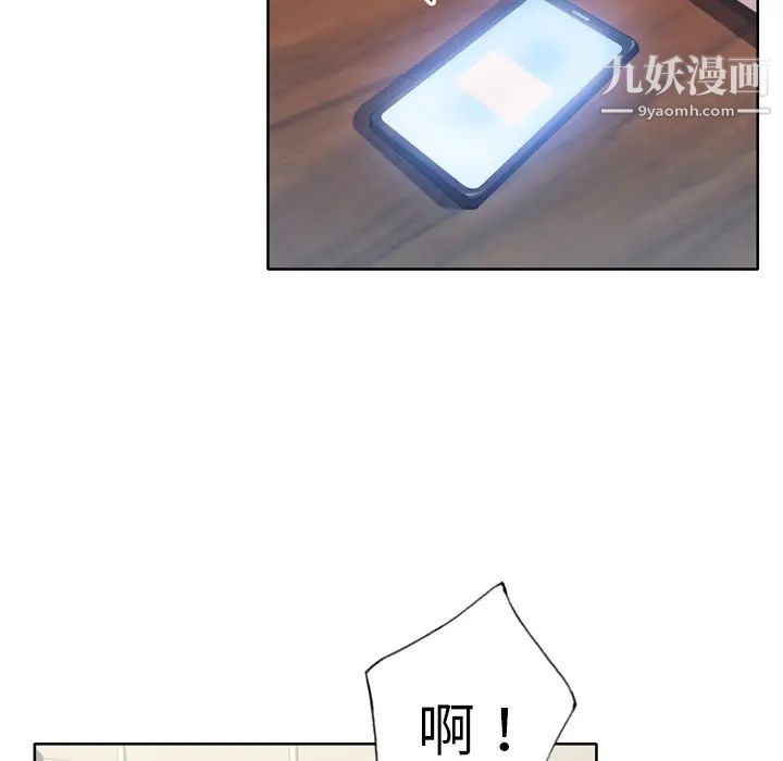 优质女人第14话