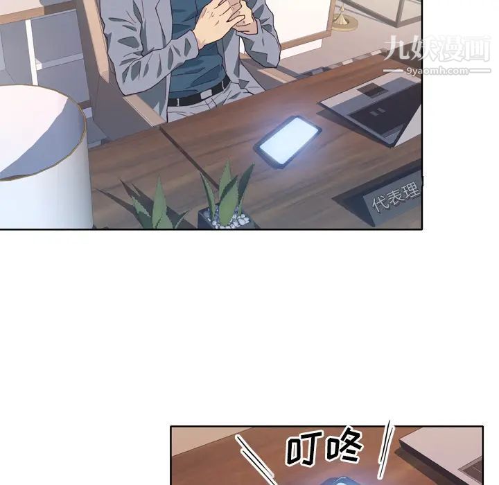 优质女人第14话