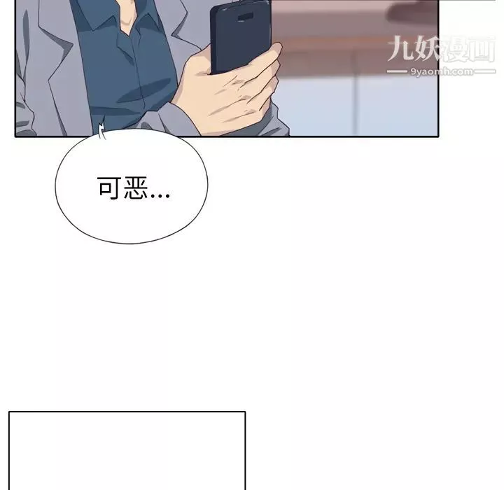 優質女人第14话