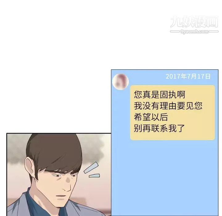 优质女人-第14话 - 图片 46