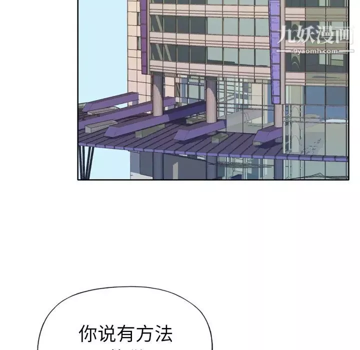 优质女人-第14话 - 图片 49