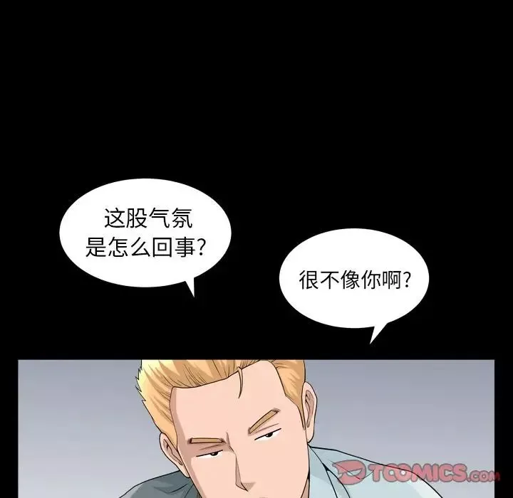 善良的她第28話