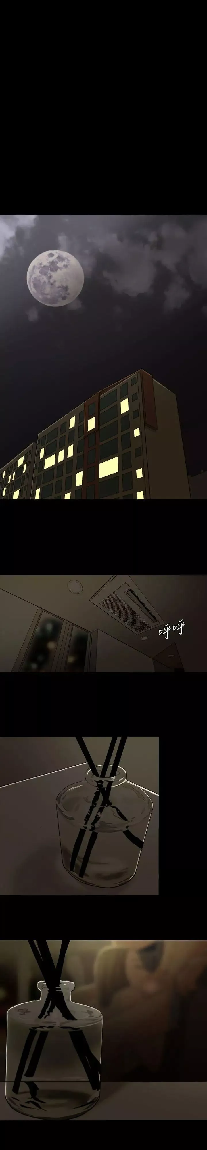 红杏出墙-第1话 - 图片 2