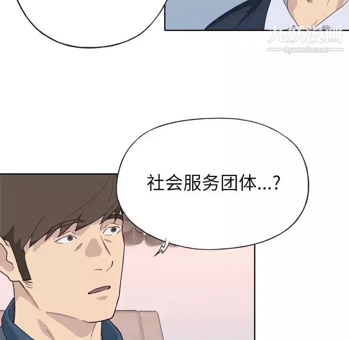 優質女人第14话