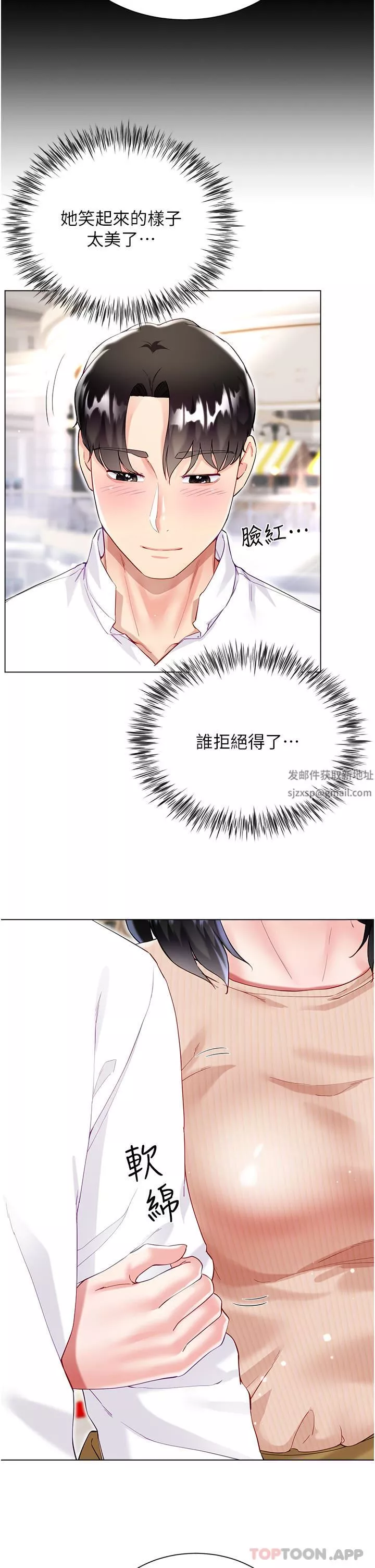 大嫂的裙子第48話-我的胸部美嗎?