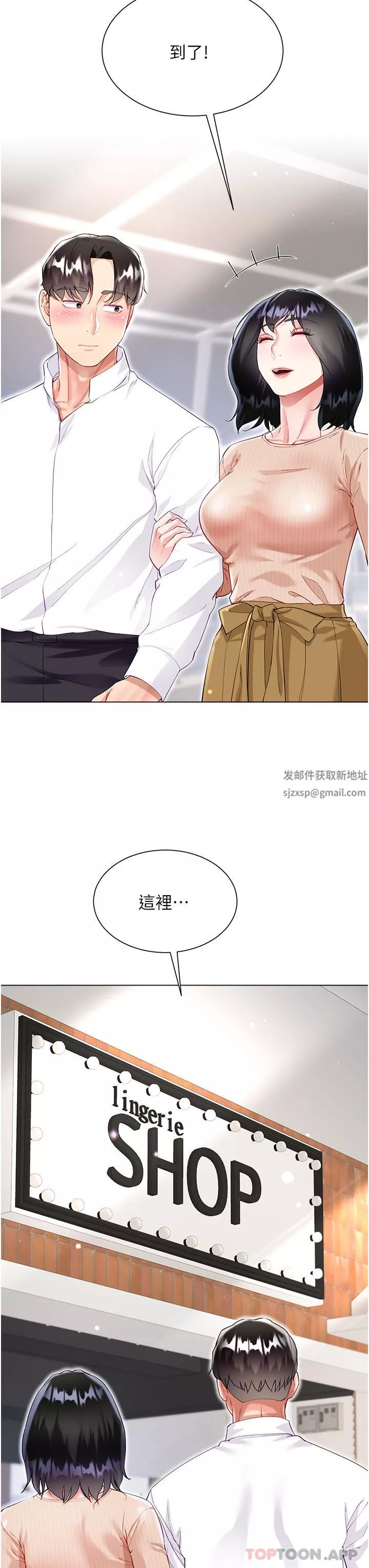 大嫂的裙子第48話-我的胸部美嗎?