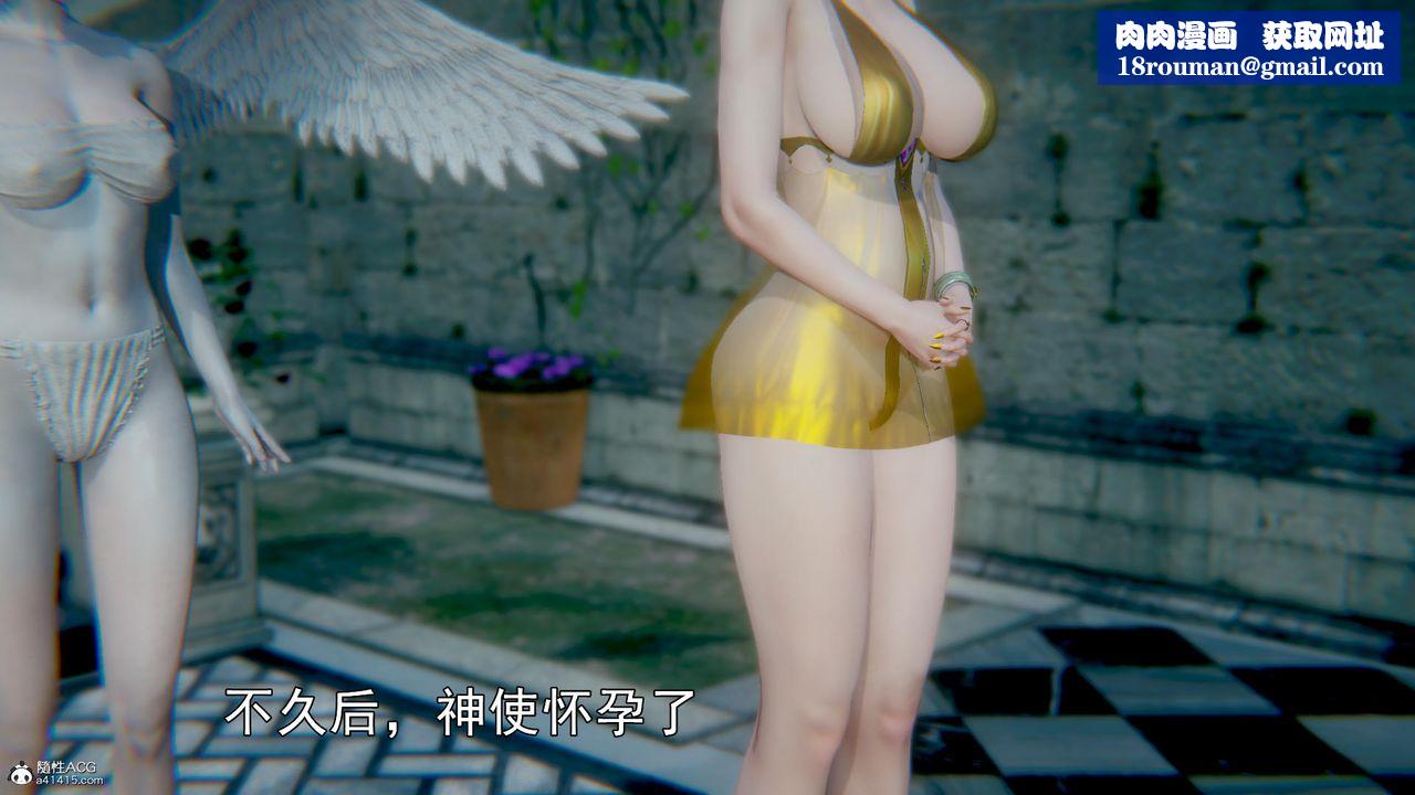 [3D]天命前传第23话