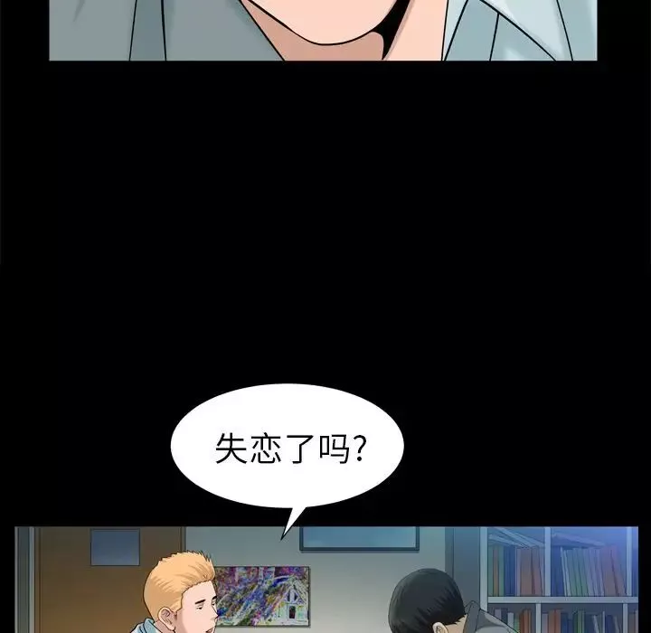善良的她第28話
