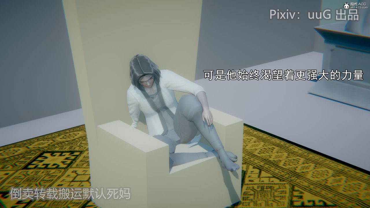 [3D]天命前传第23话