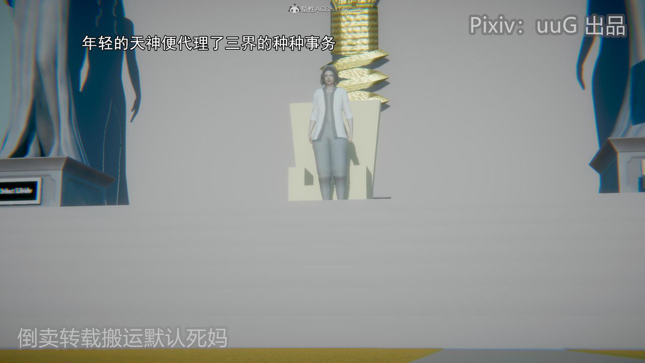 [3D]天命前传第23话