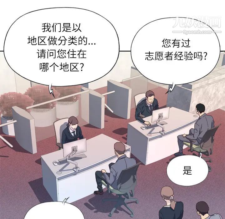 優質女人第14话