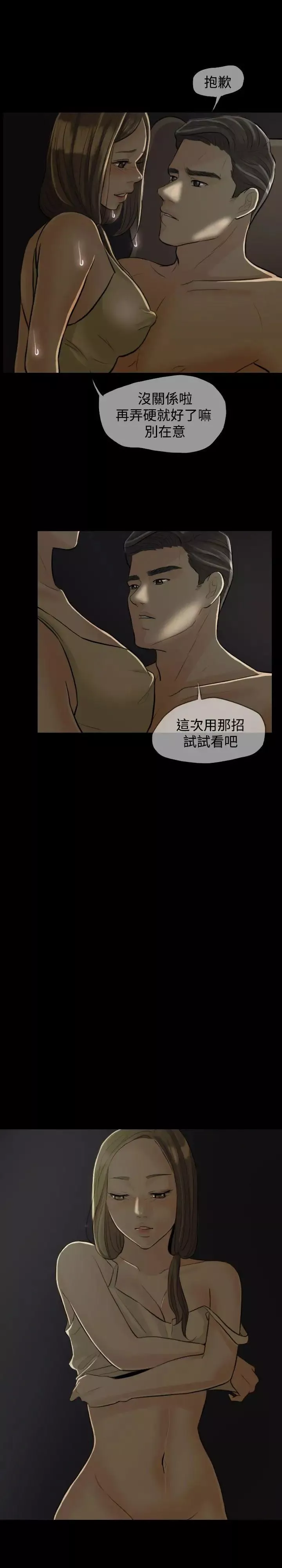 紅杏出牆第1話