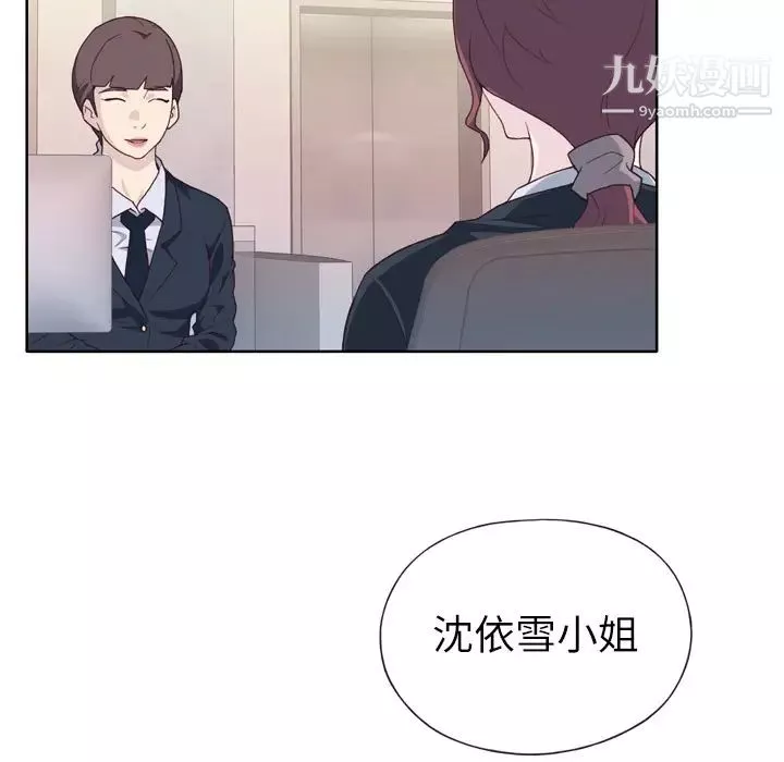 优质女人-第14话 - 图片 63