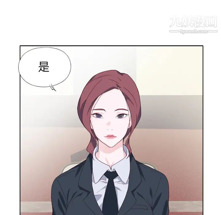 优质女人第14话