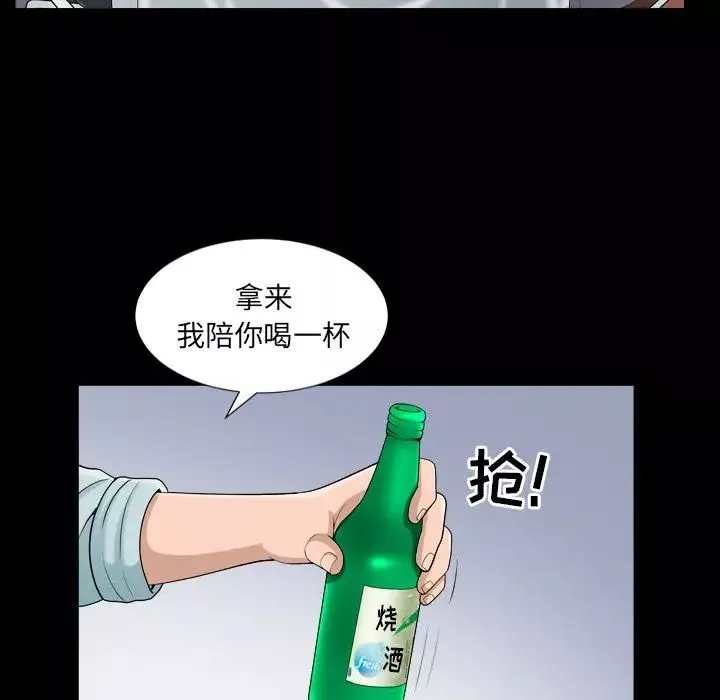 善良的她第28話