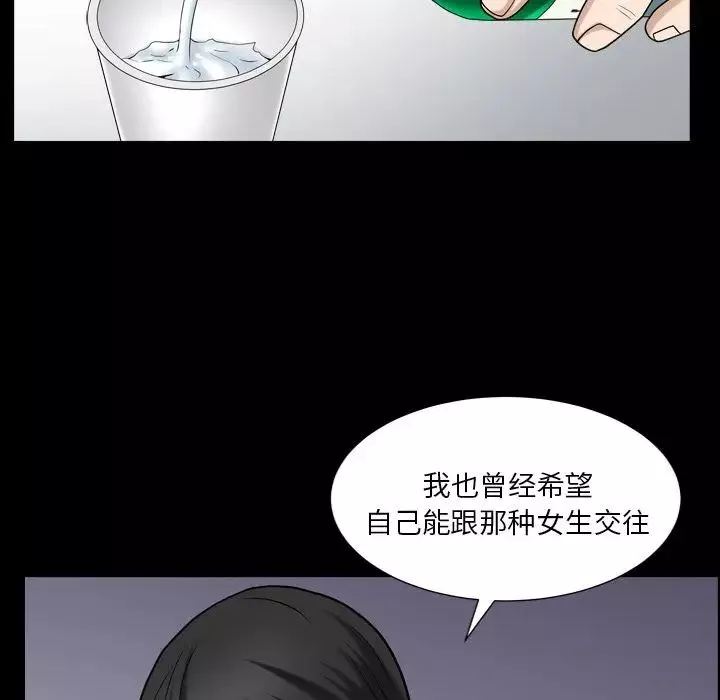 善良的她第28話