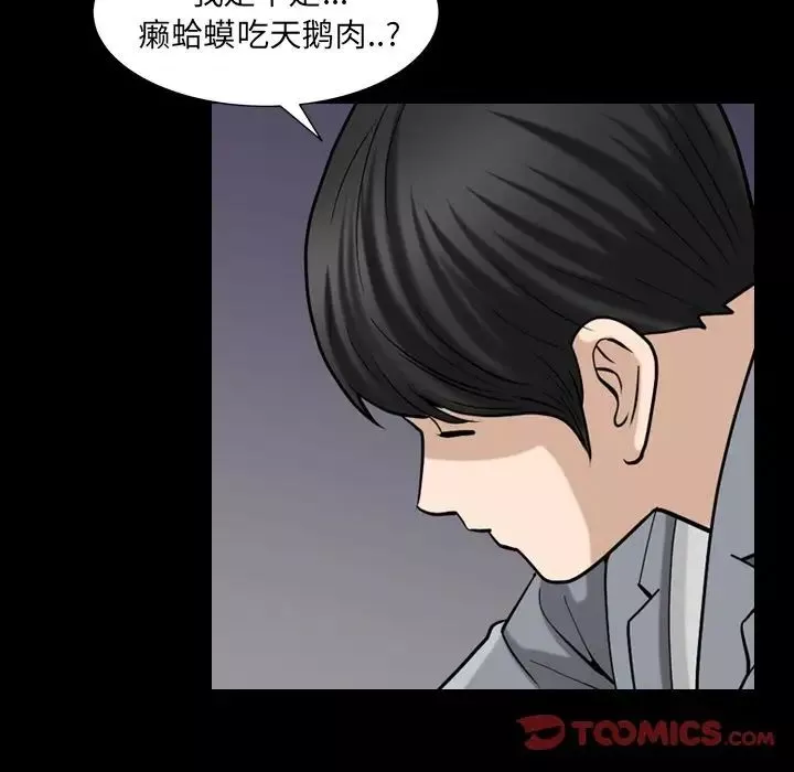 善良的她第28話
