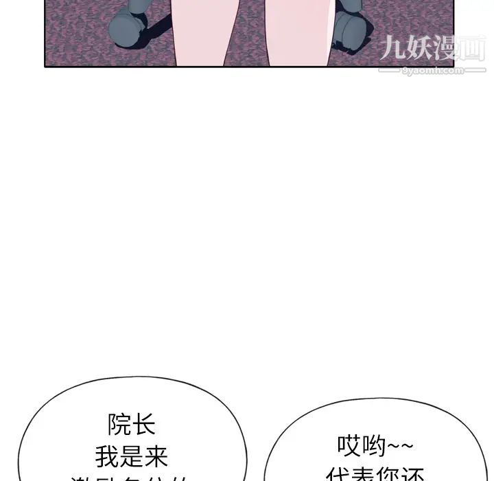 优质女人第14话