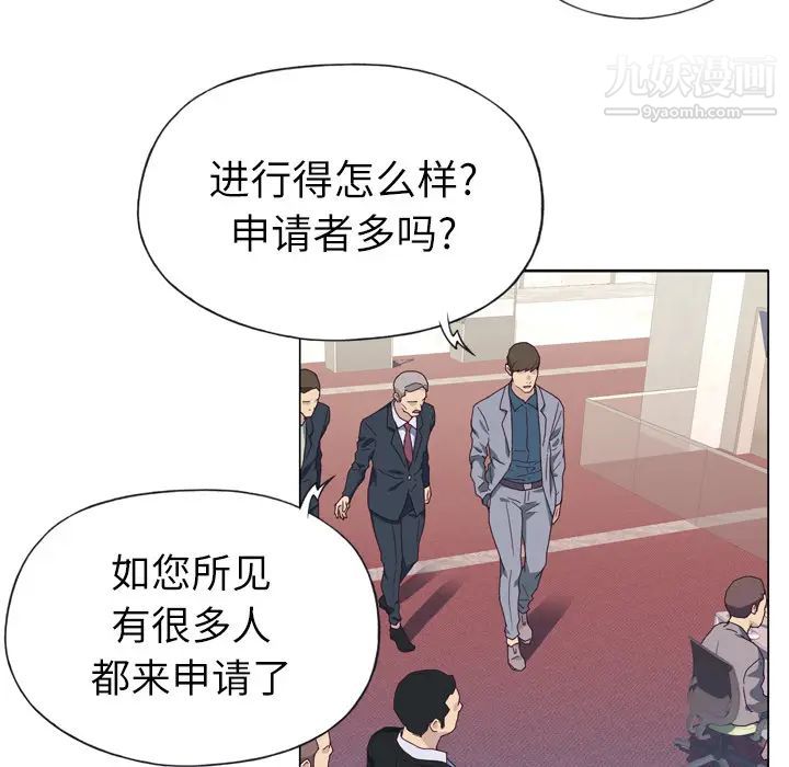 優質女人第14话