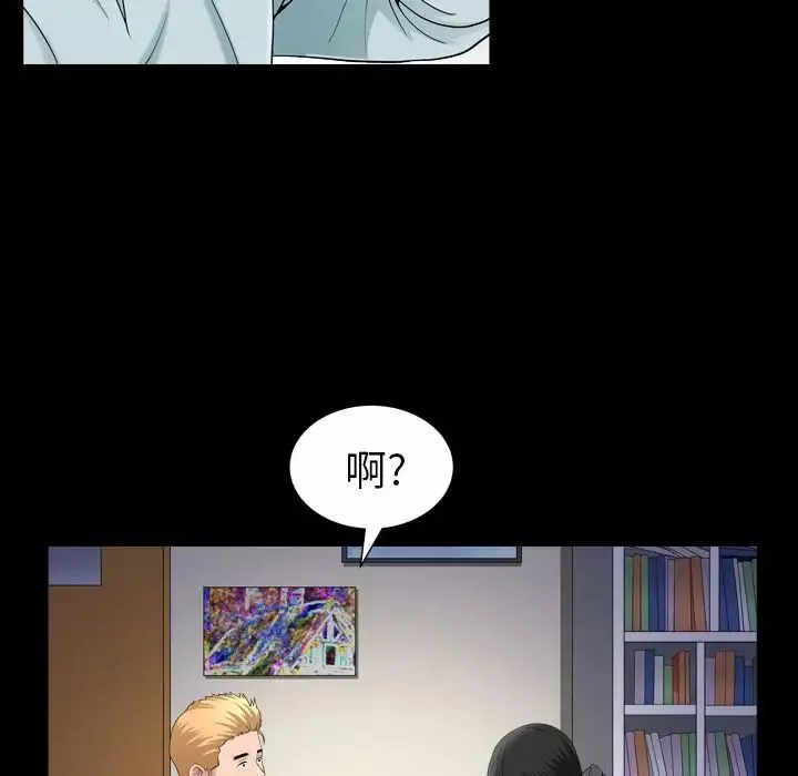 善良的她第28話