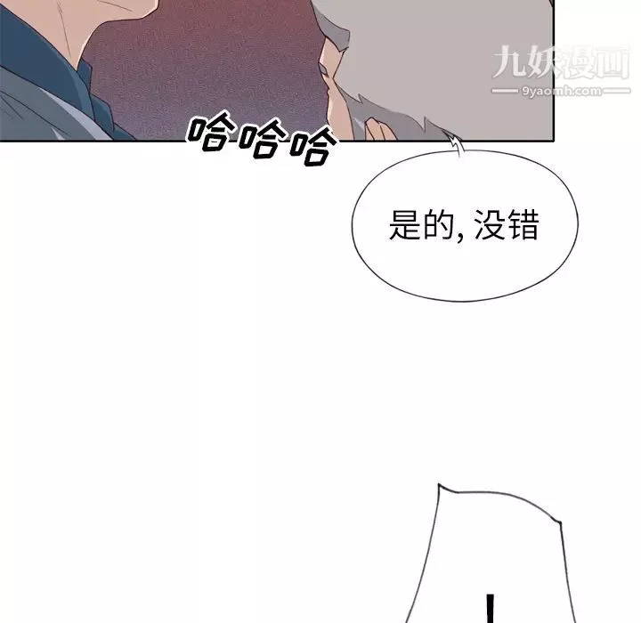 優質女人第14话