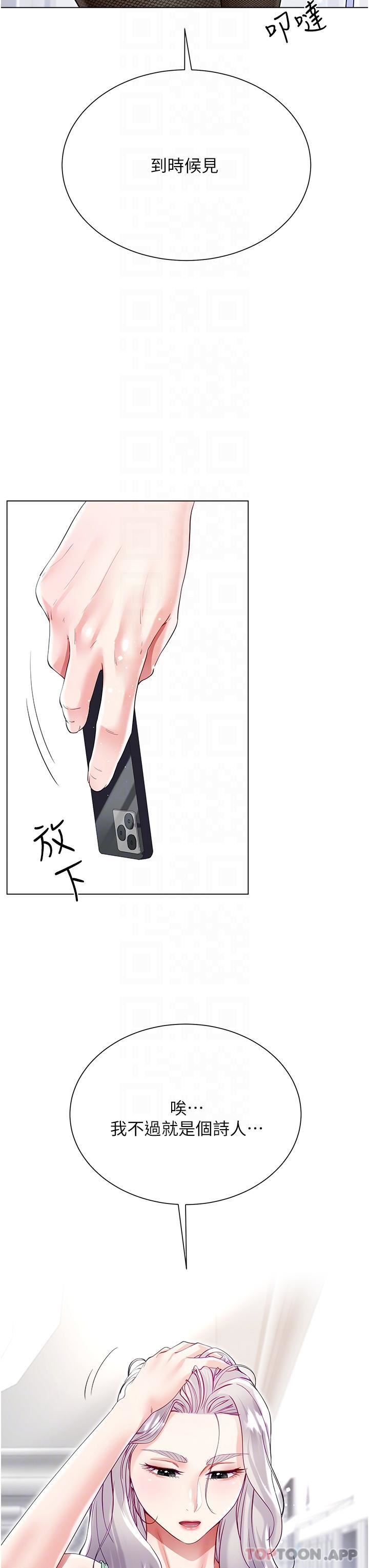 大嫂的裙子第48话-我的胸部美吗?