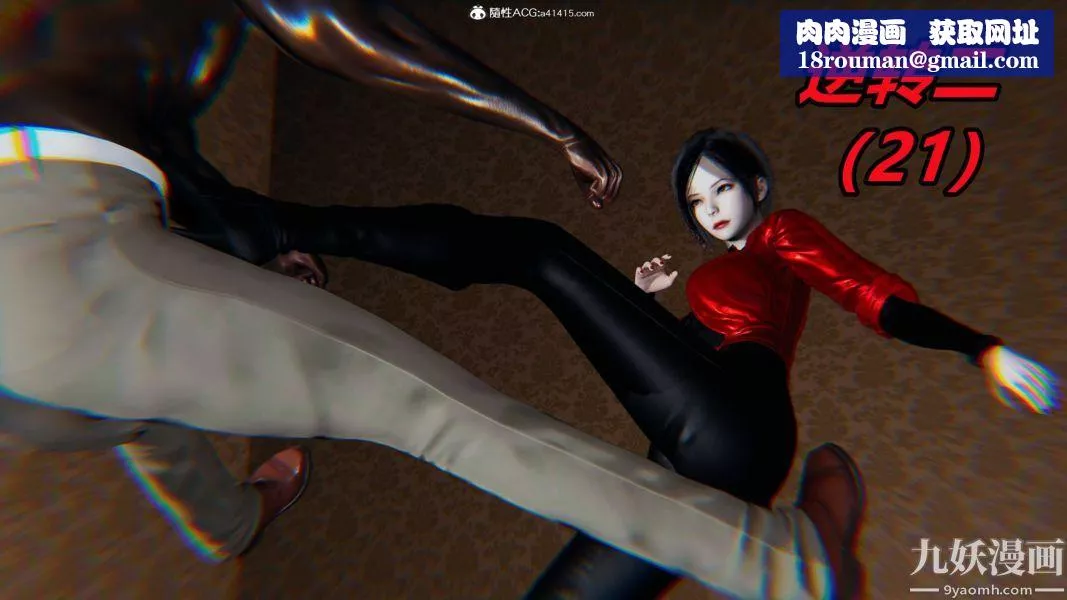 [3D]逆转第二季[完整版]-第21章【第01话】 - 图片 1