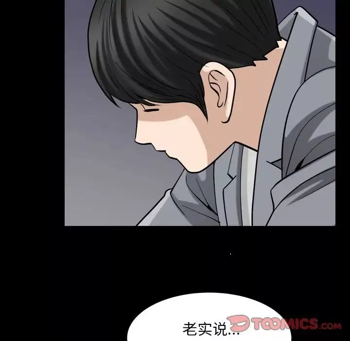 善良的她第28話